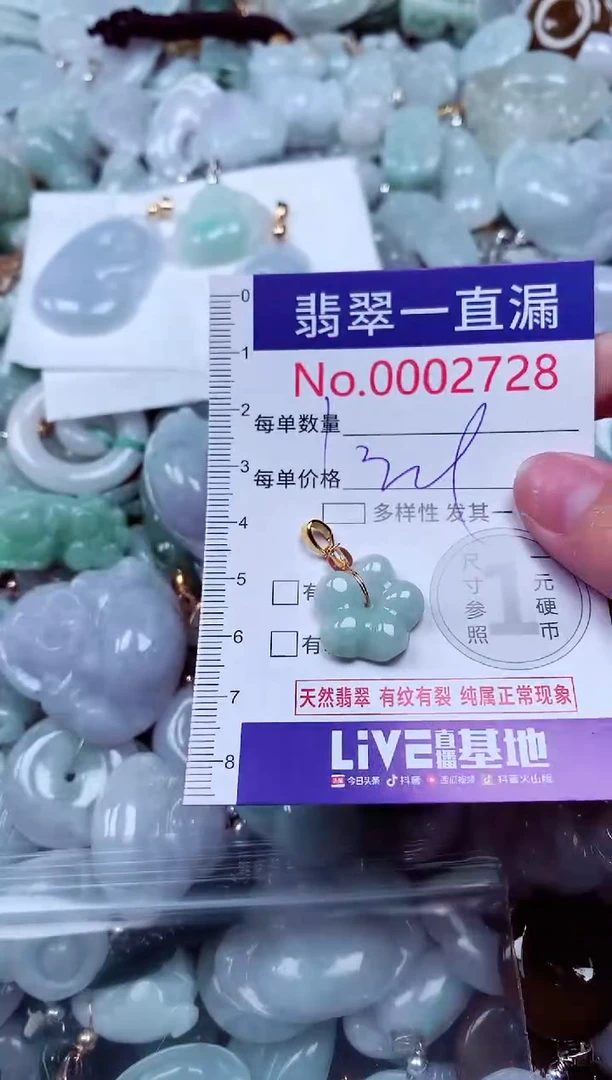 吊坠(不含链)未镶嵌翡翠2728