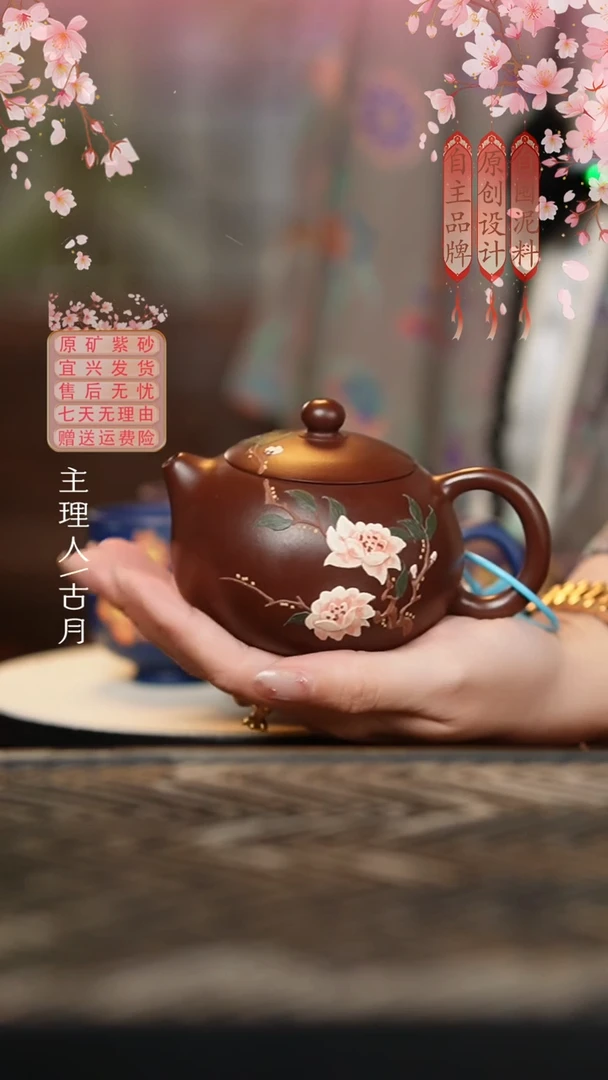 AA2239紫朱泥”栀子花“西施220cc