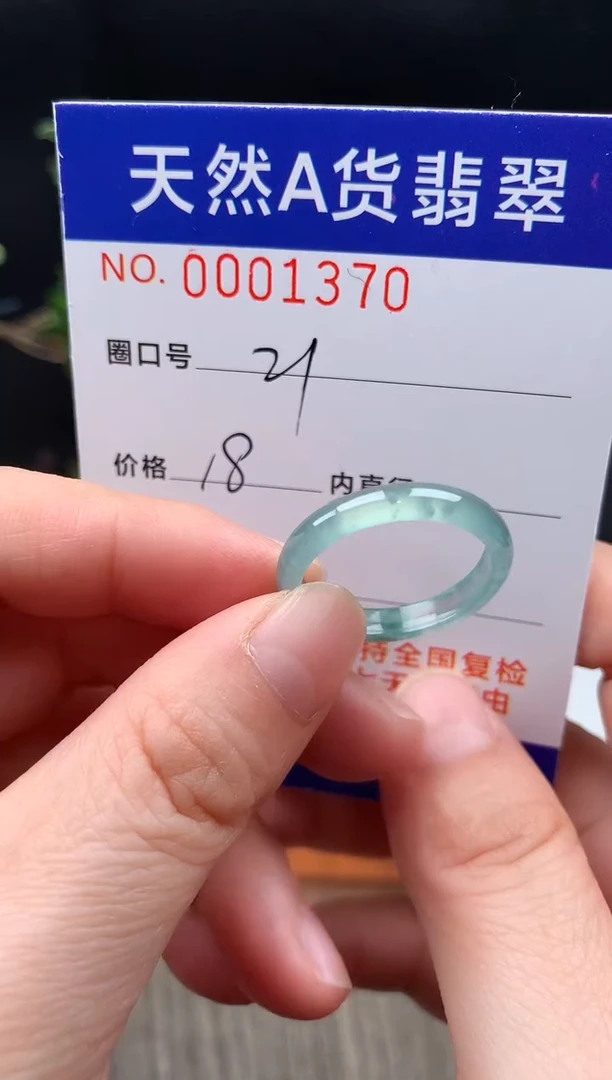 未镶嵌戒指翡翠21#
