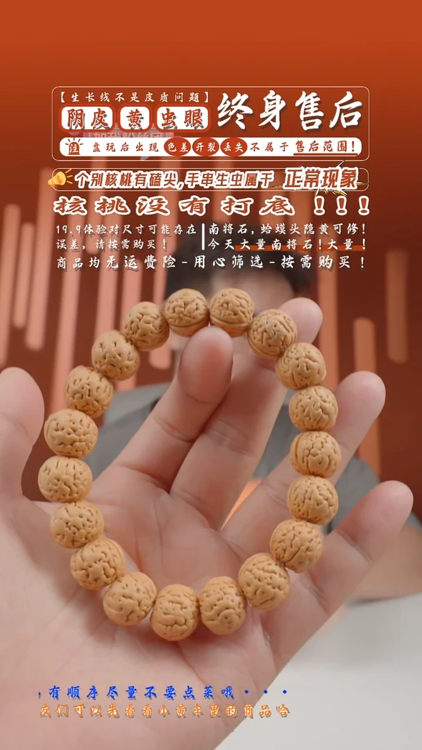 桃核手串15mm左右金豆桃核手串