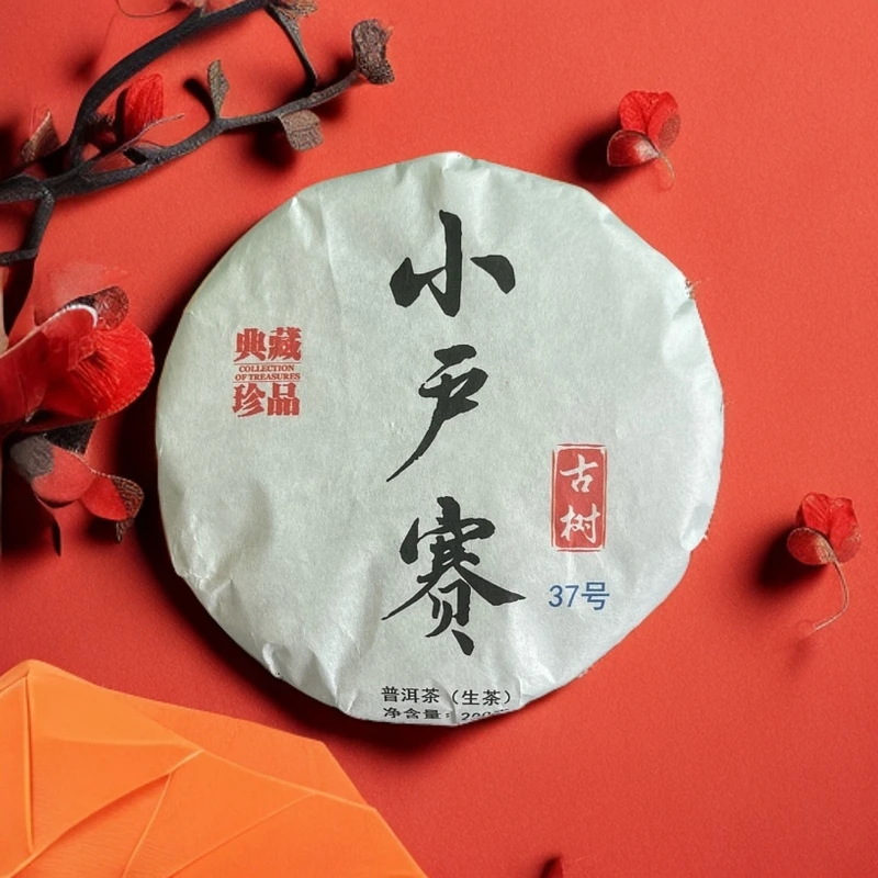 【有氏】2024年云南普洱生茶小户赛大树37号茶饼200克