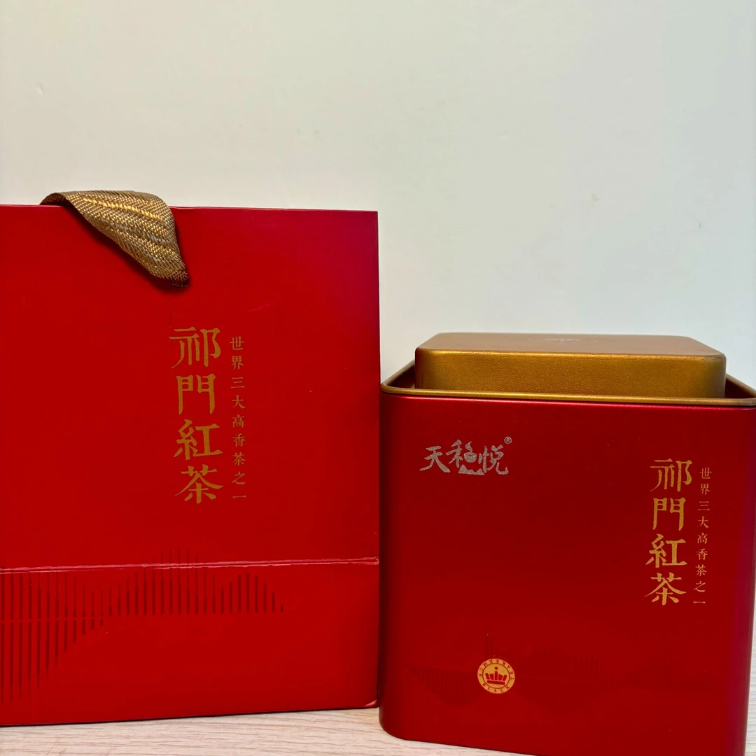 【2025年新茶】祁门红茶200g铁罐提袋装（口粮茶）