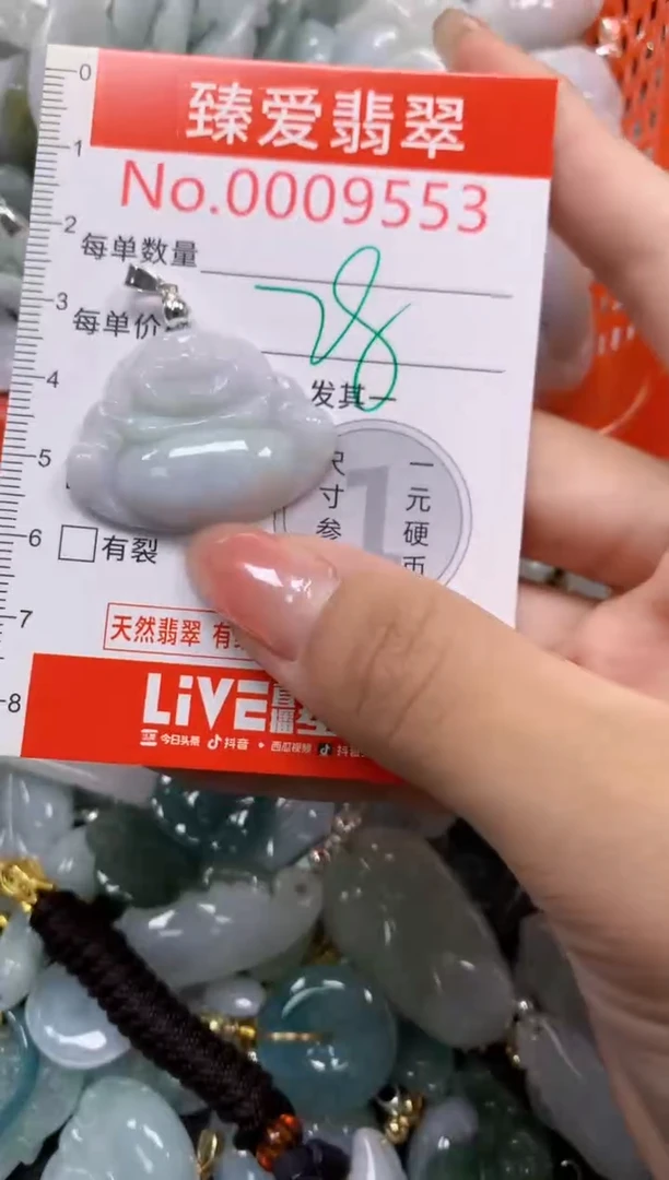 吊坠(不含链)未镶嵌翡翠9553