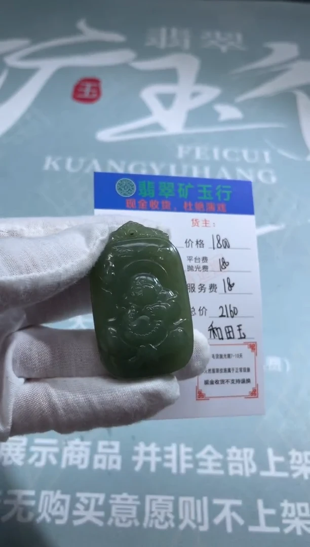 定制和田玉能**晶-和田玉-毛货不退不换