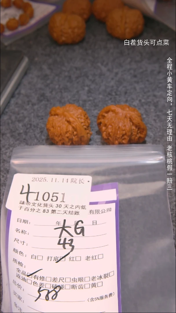 把件文玩核桃笑***阳大G1051諘帝文化