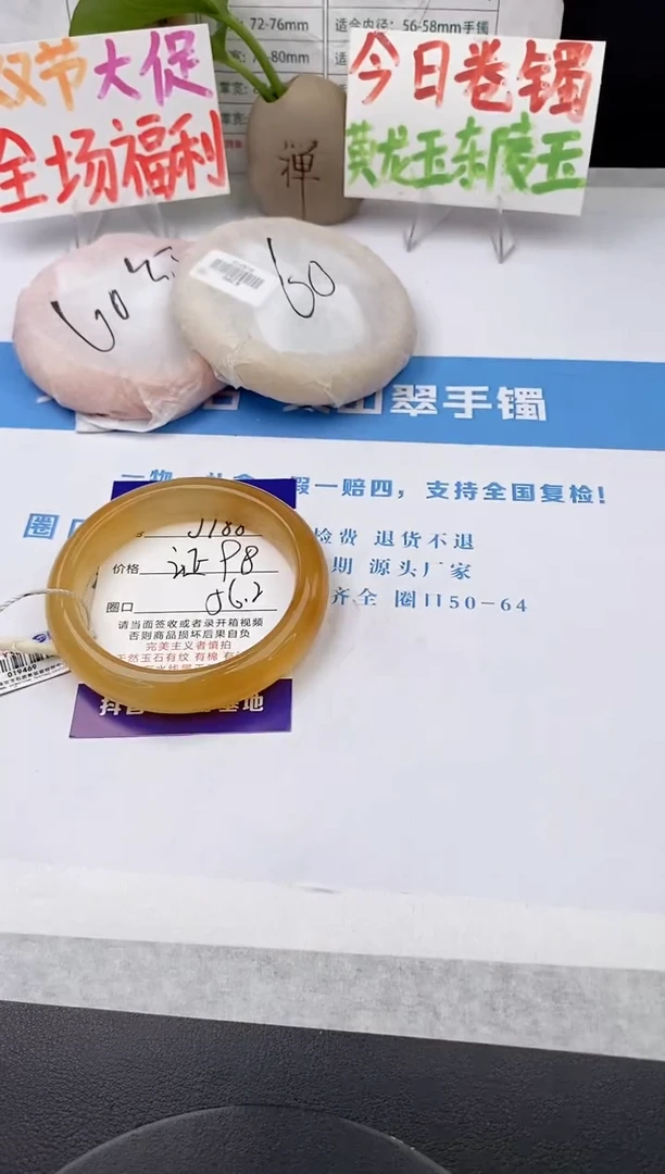 未镶嵌手镯石英质玉j188-HA56+