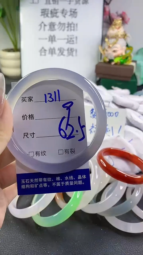 手镯玛瑙/玉髓未镶嵌1311