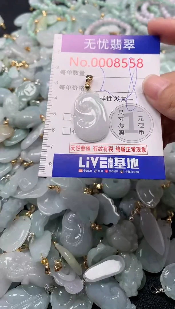 吊坠(不含链)未镶嵌翡翠8558