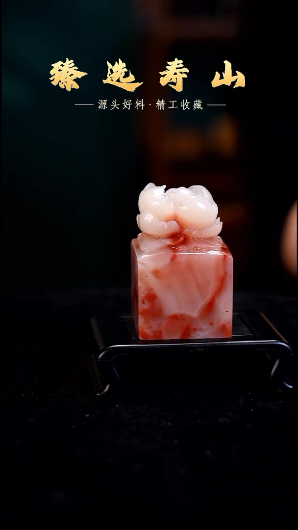 寿山石印石素章  包含刻字