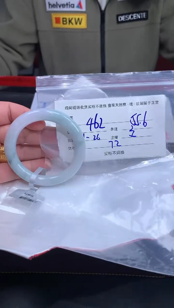 【闪购商品】定制翡翠未镶嵌毛货手镯需精细抛光/55