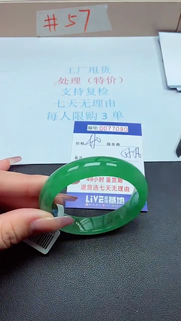 饰品以实物为准0077090