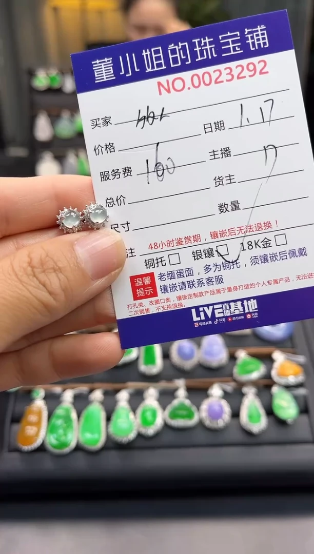 【闪购商品】翡翠耳钉银S925镶嵌耳钉