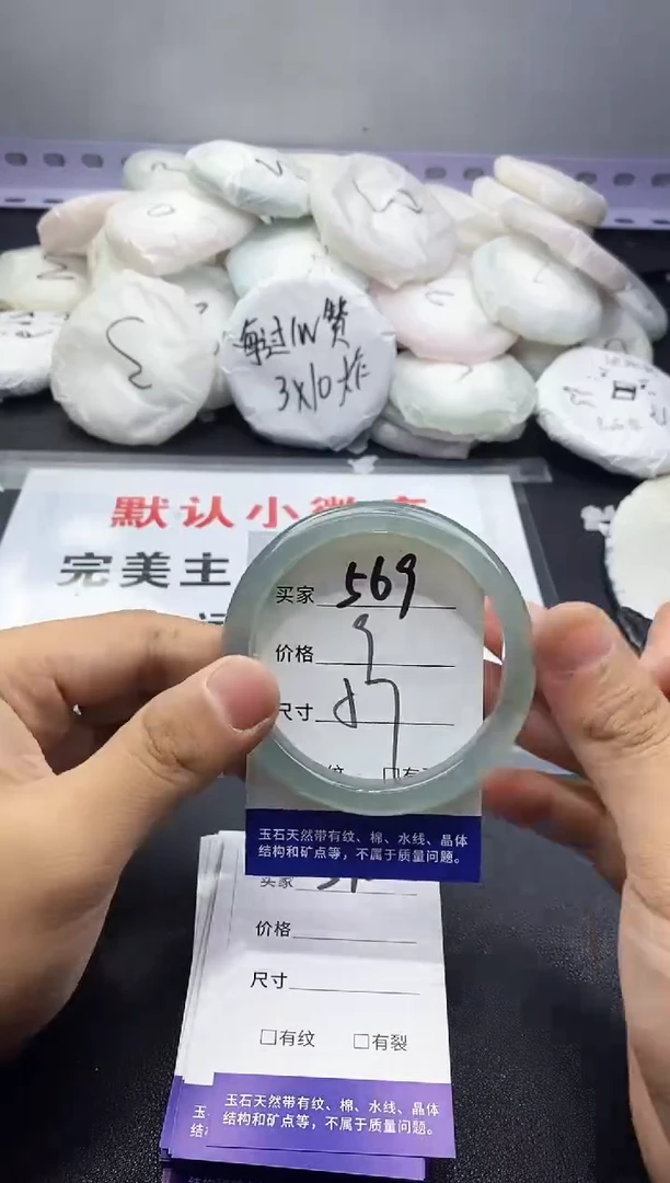 玛瑙/玉髓手镯未镶嵌569