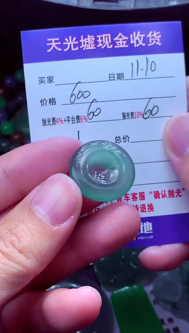 未镶嵌定制翡翠怡*翡翠毛货定制568298