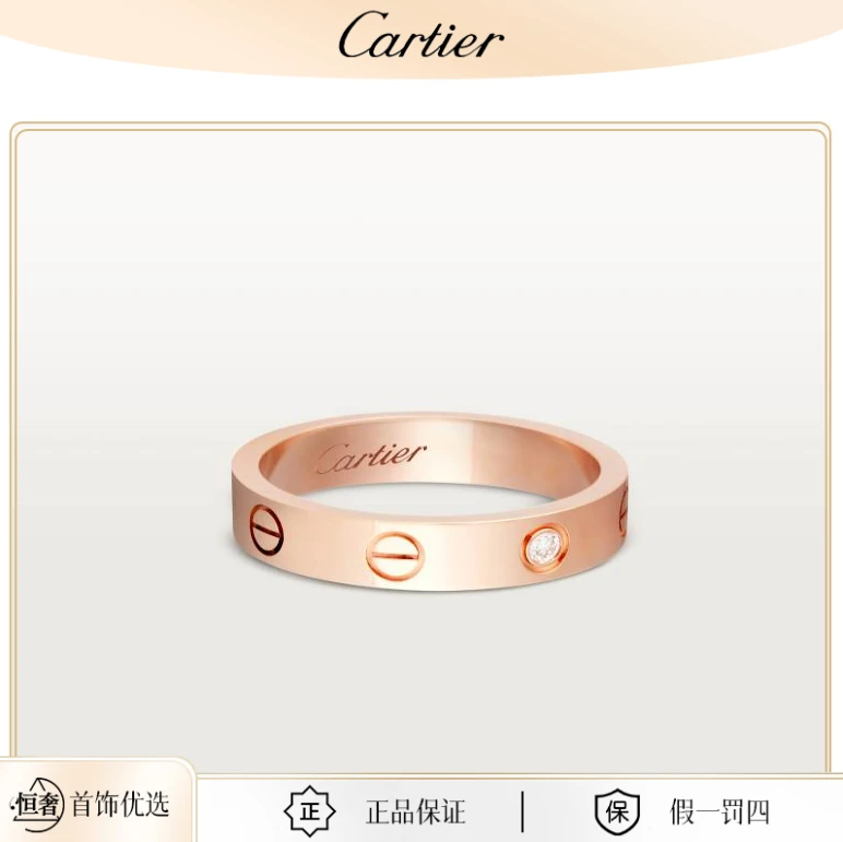 99新 Cartier/卡地亚 18K玫瑰金LOVE窄版单钻戒指