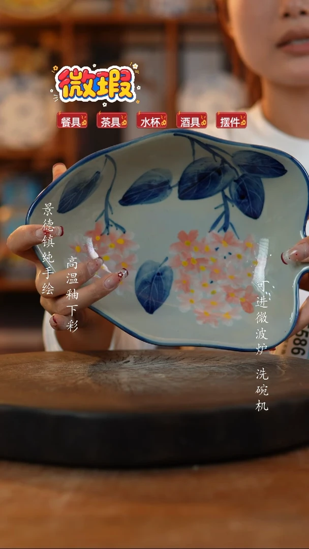 其他陶景德镇陶瓷微瑕580