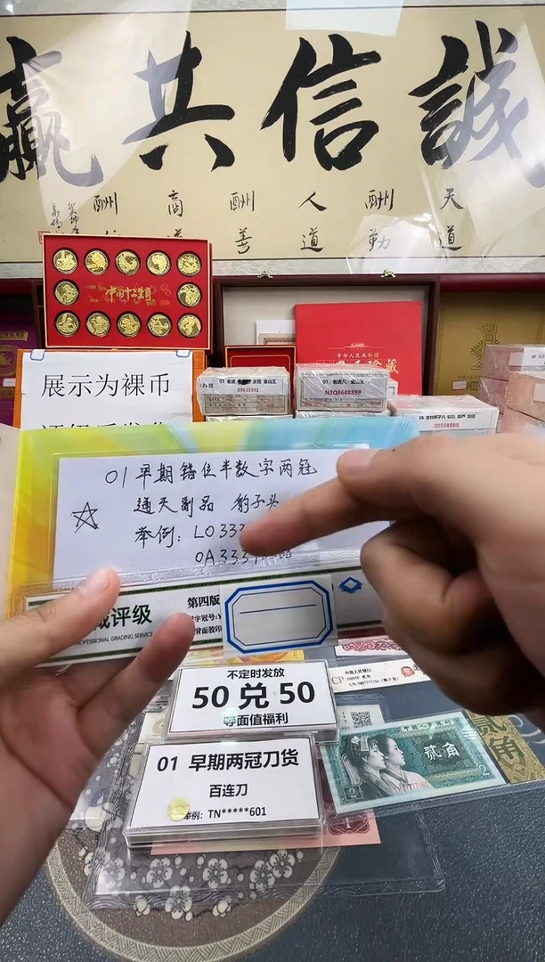 01两冠半数字冠豹子头双胞胎
