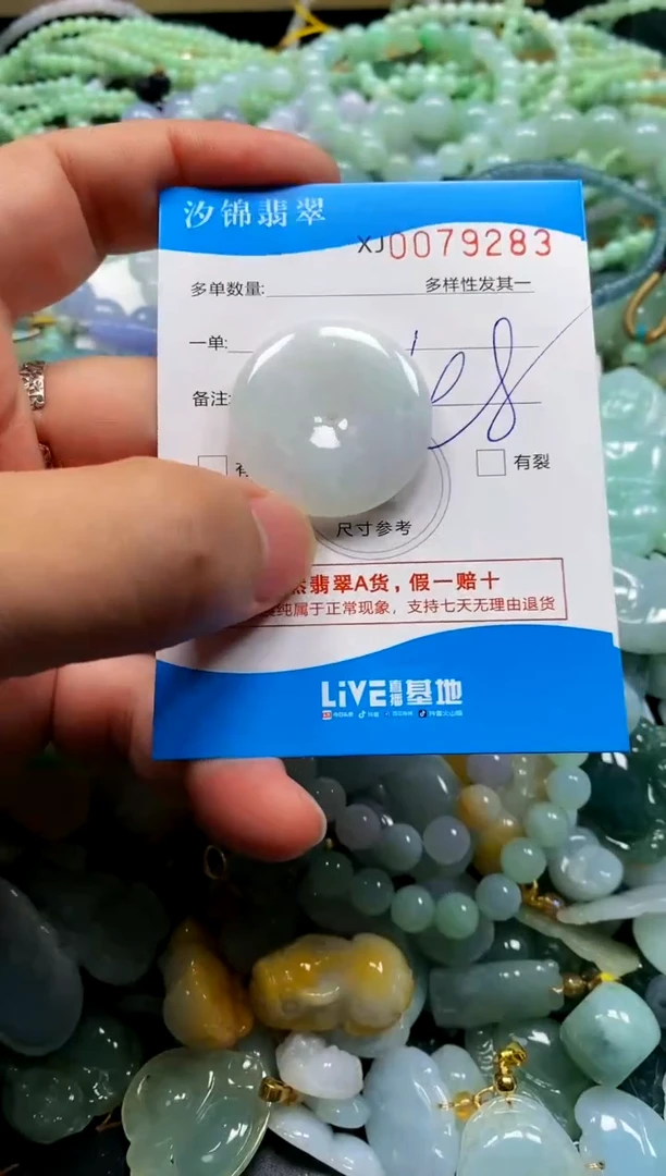 颈饰未镶嵌翡翠闪购商品0079283