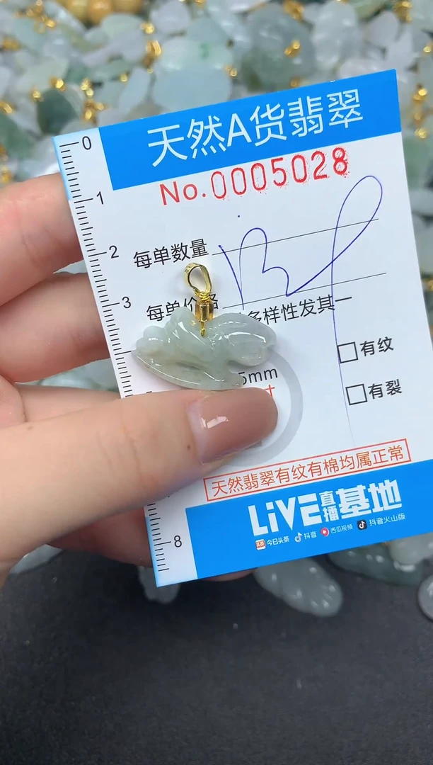 颈饰未镶嵌翡翠净货挂件-5028