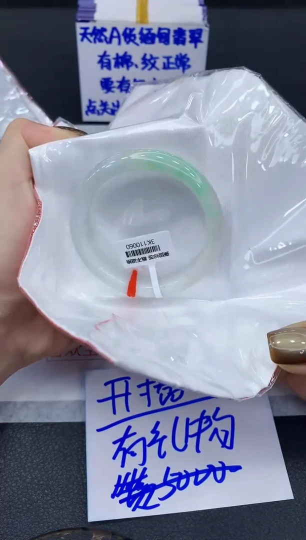 未镶嵌手镯翡翠??1
