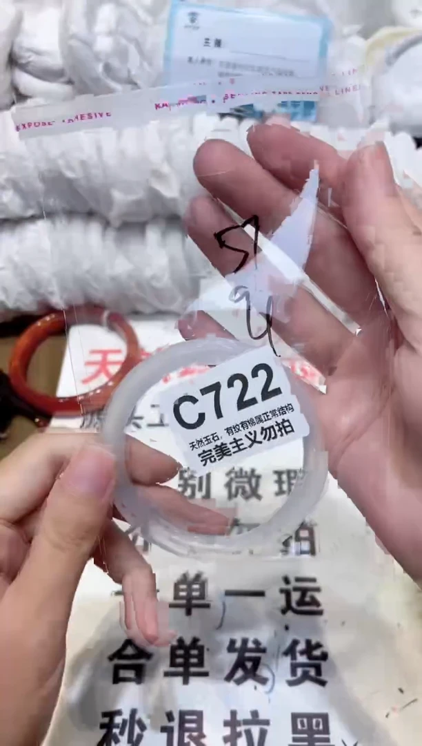 手镯玛瑙/玉髓未镶嵌57