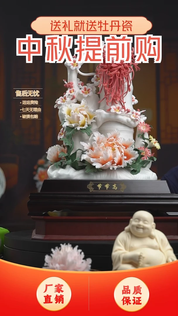 瓷片W****u节节高 一个111111111