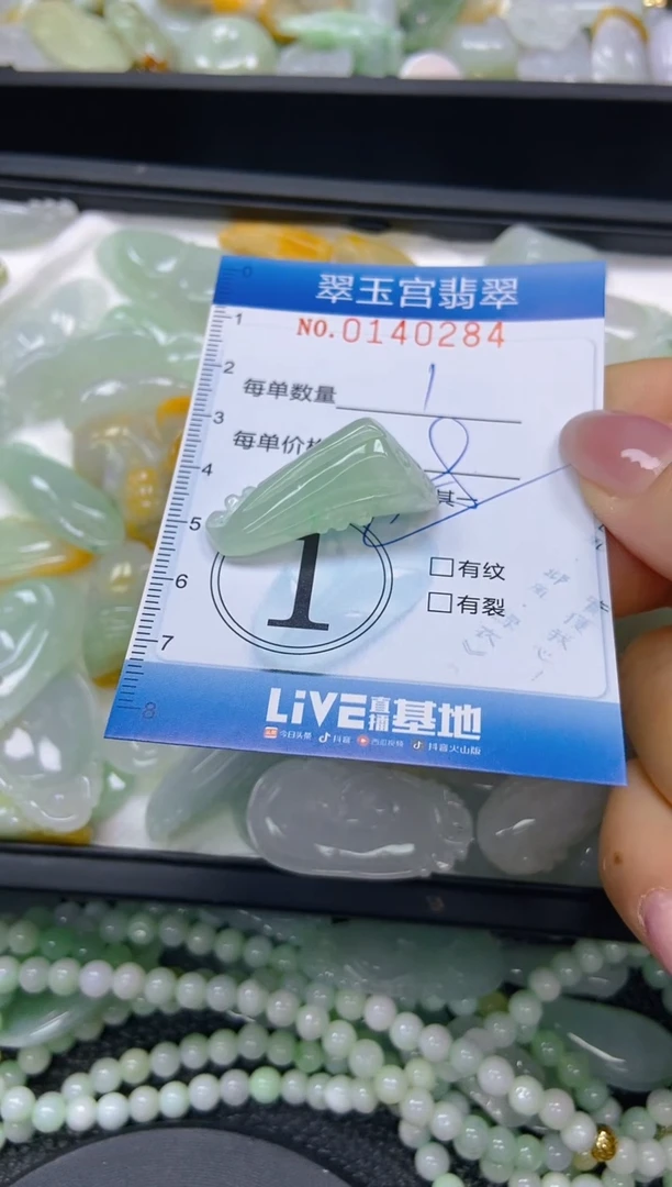 翡翠未镶嵌颈饰闪购0140284