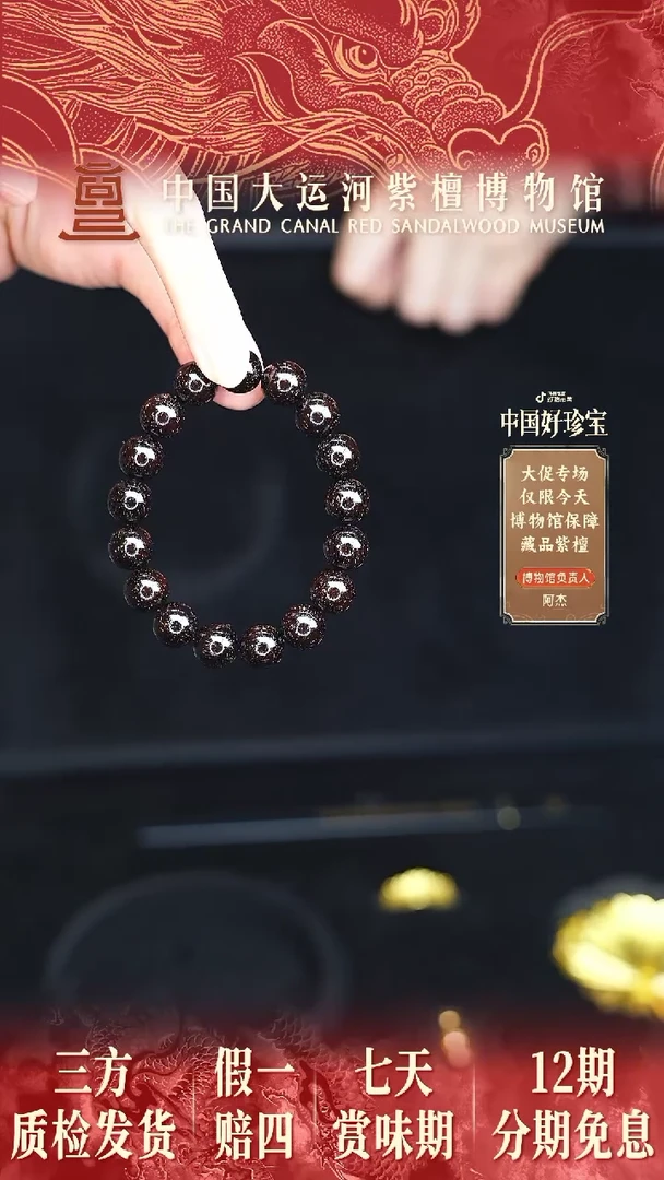 小叶紫檀手串/手链1.2*17爆星多样性发其一