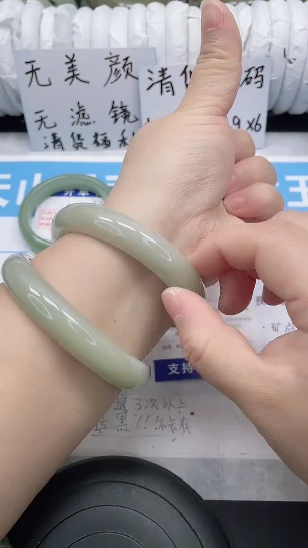 未镶嵌手镯石英质玉74-62/63