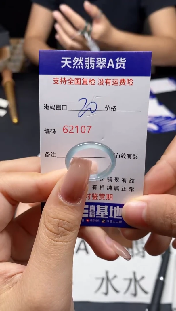未镶嵌戒指翡翠天然A货翡翠2107