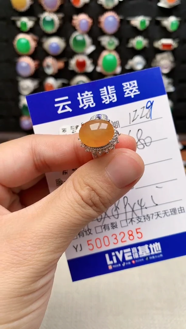未镶嵌戒指翡翠3285