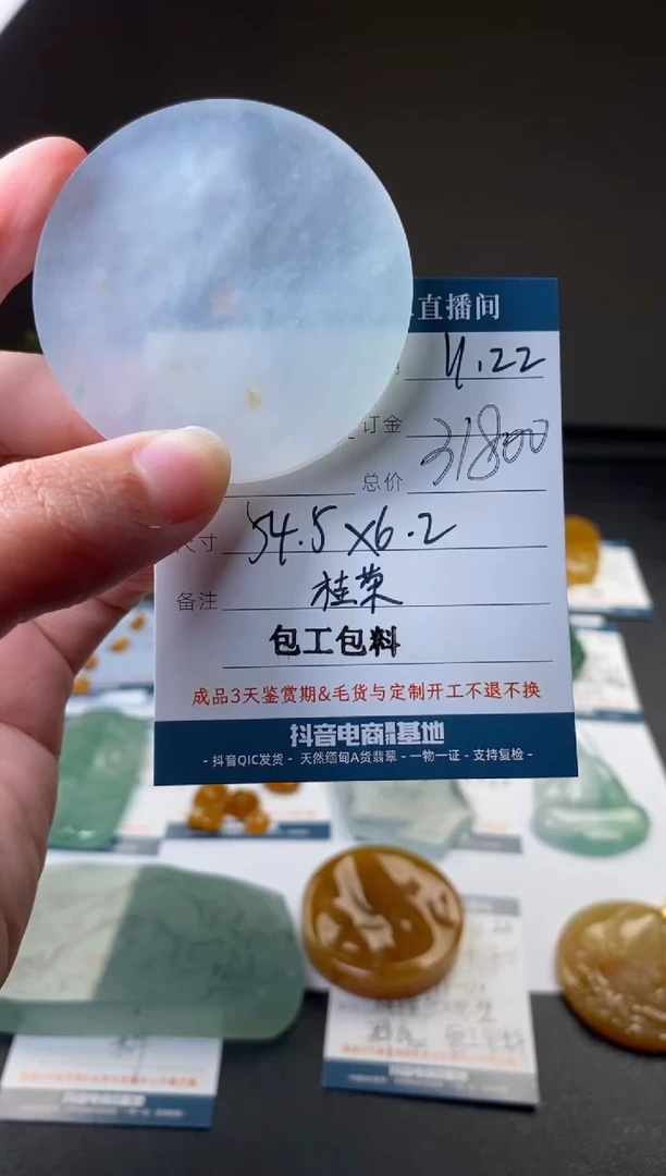 未镶嵌定制翡翠包工包料