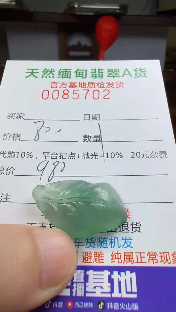 未镶嵌定制翡翠一**茶翡翠