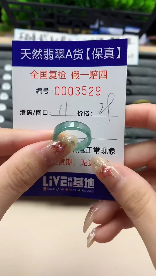 未镶嵌戒指翡翠天然  3529