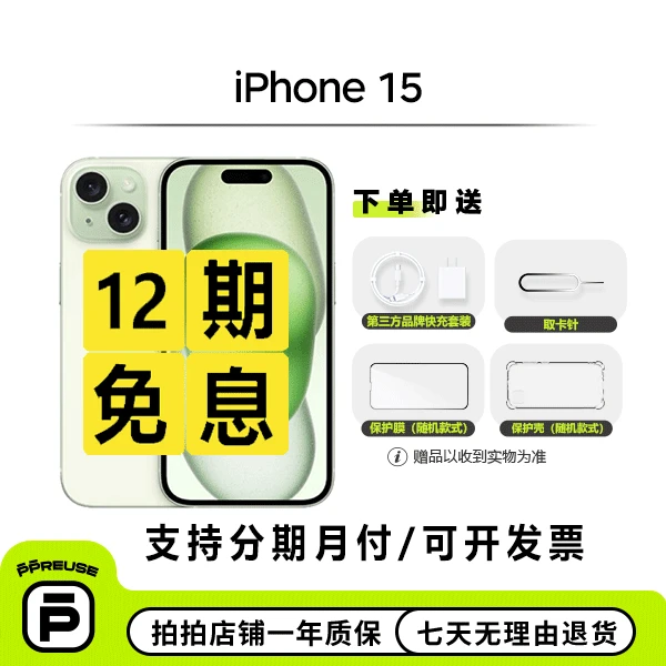 99新 Apple/苹果 iPhone 15 【12期双11】 国行双卡 二手苹果手机