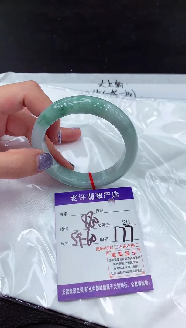 【闪购商品】翡翠手镯未镶嵌1111111111111