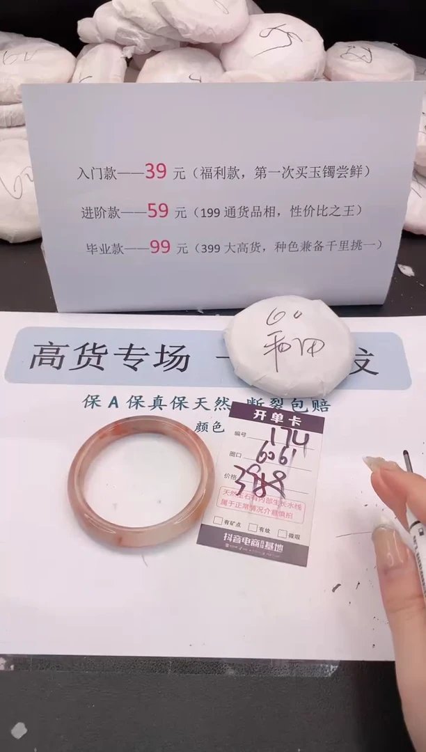 未镶嵌手镯石英质玉编号 174