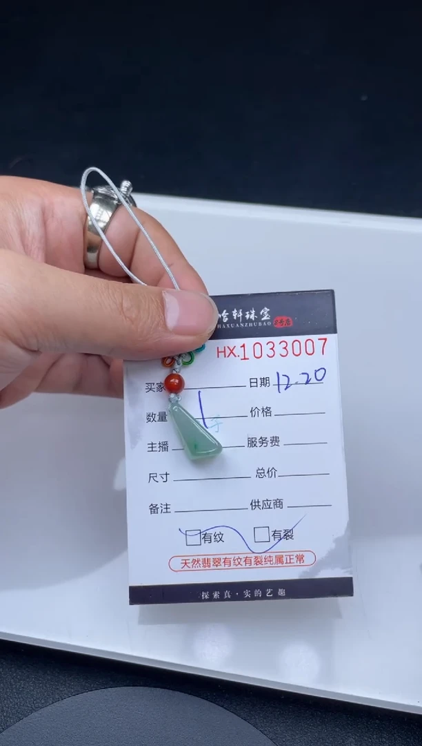 吊坠(不含链)未镶嵌翡翠哈轩  挂件1