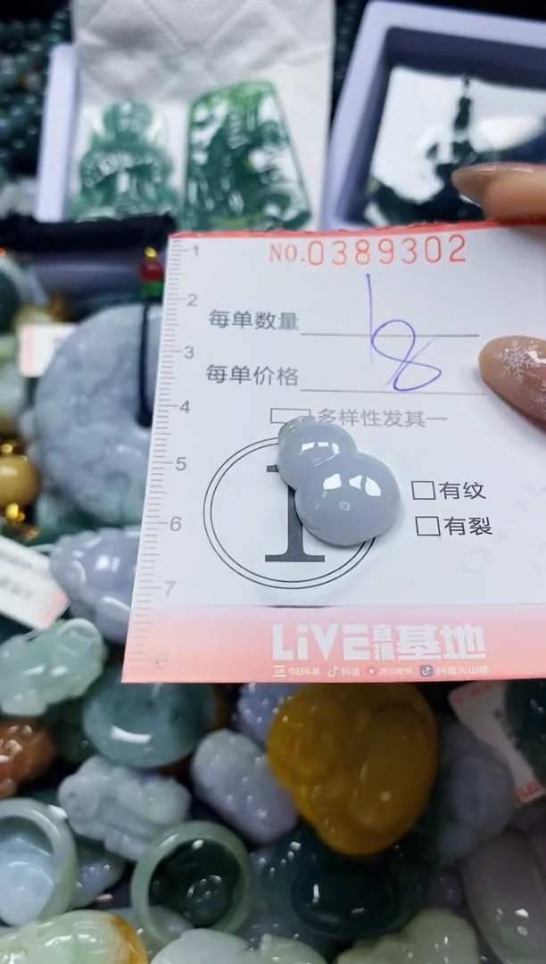 颈饰未镶嵌翡翠闪购0389302