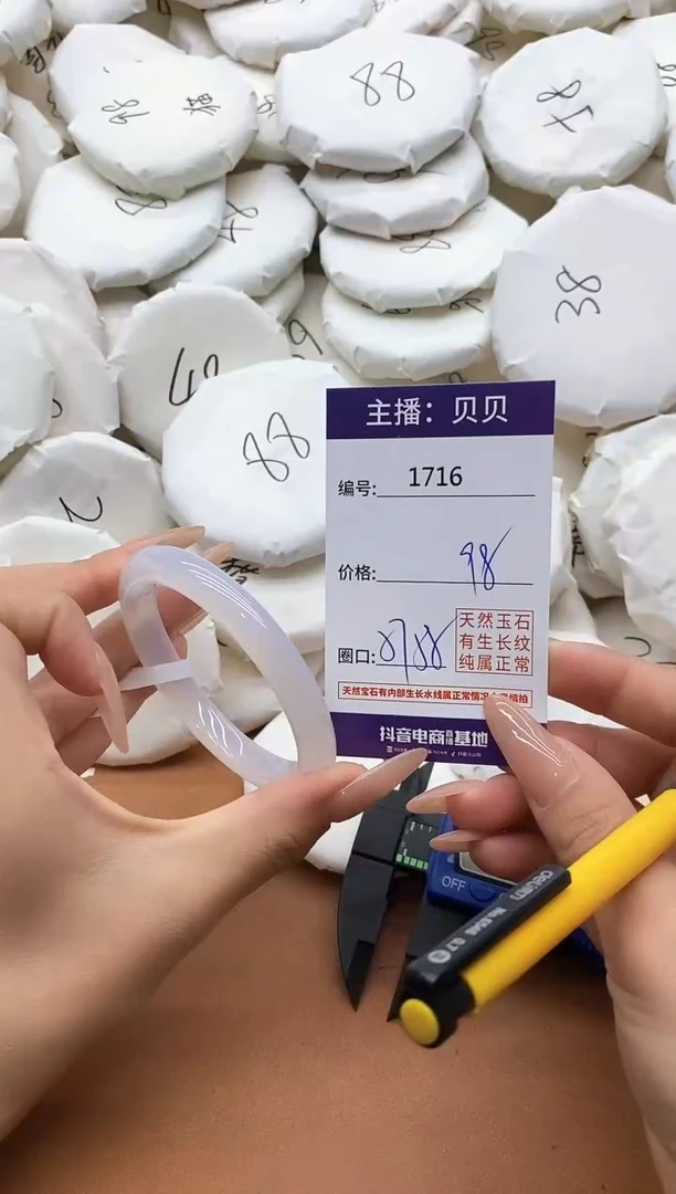 【闪购商品】玛瑙/玉髓手镯未镶嵌1716