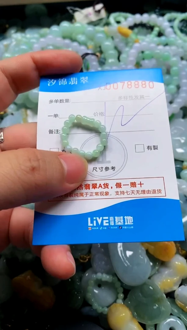 颈饰未镶嵌翡翠闪购商品0078880
