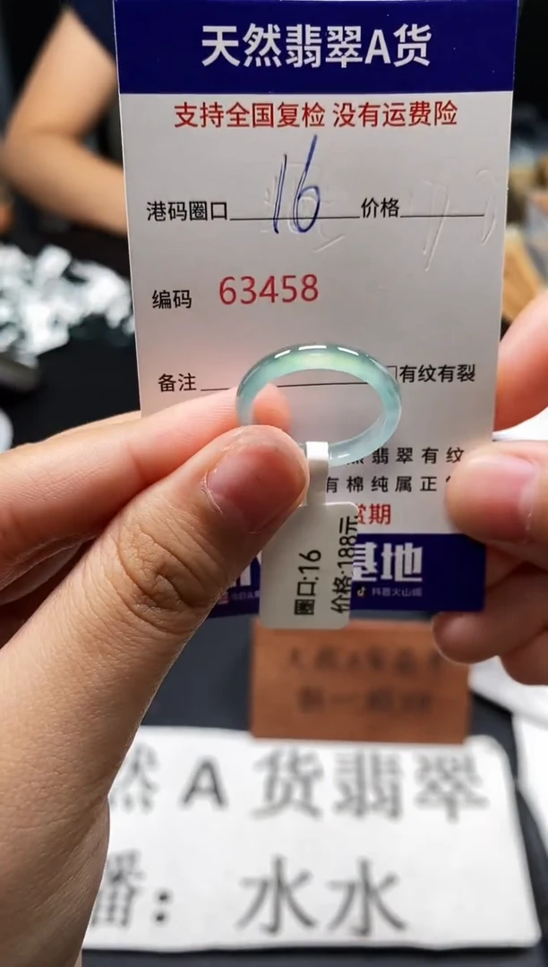 未镶嵌戒指翡翠天然A货翡翠3458