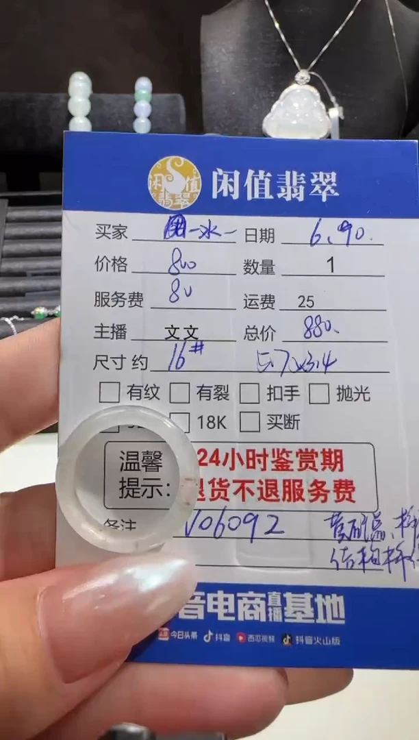 翡翠戒圈未镶嵌翡翠戒圈