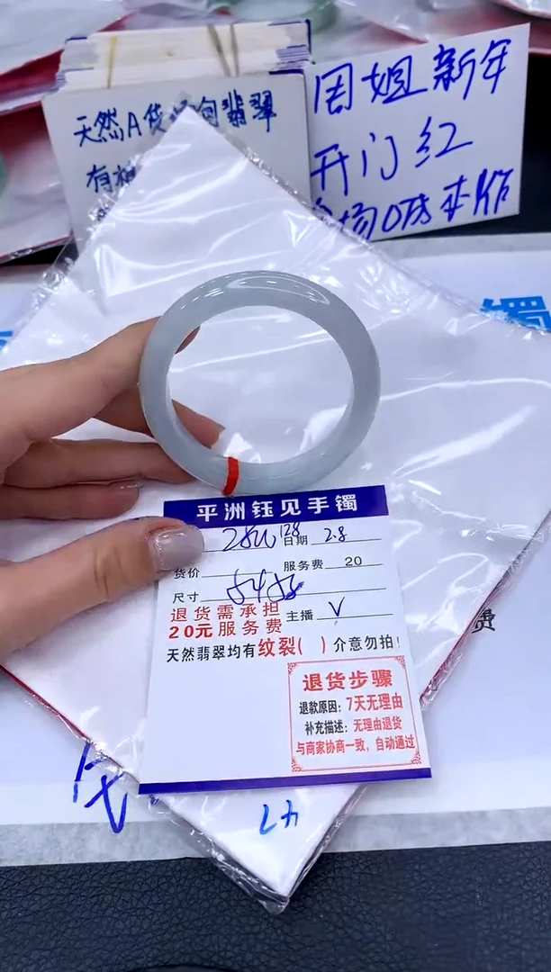 【闪购商品】翡翠手镯未镶嵌11111111111