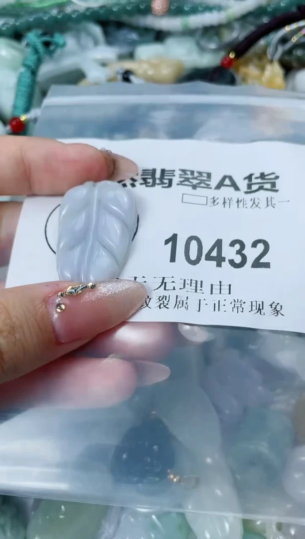 翡翠未镶嵌颈饰闪购商品 10432   多样性发其一
