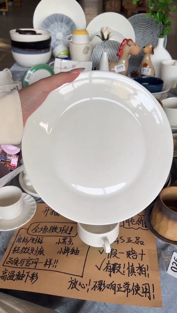 新骨瓷019瑕疵暖白9,5寸rd 平盘