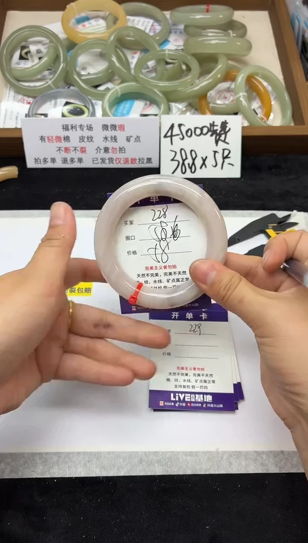 未镶嵌手镯石英质玉228