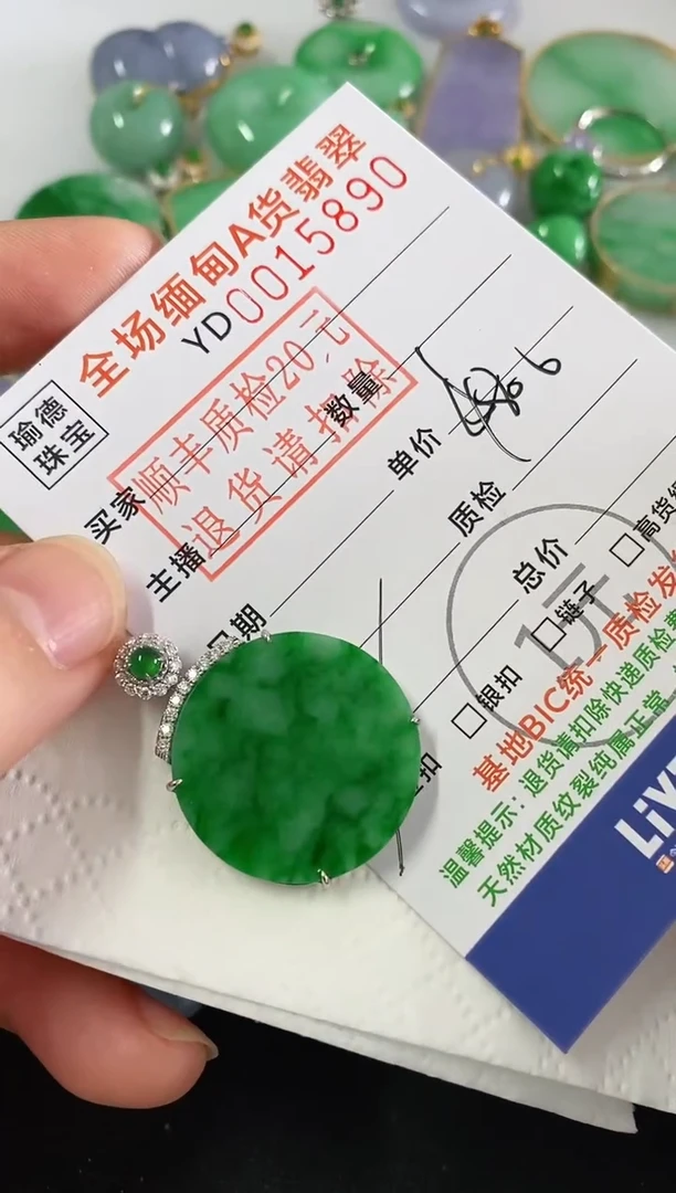 吊坠(不含链)18K金镶嵌翡翠圆牌