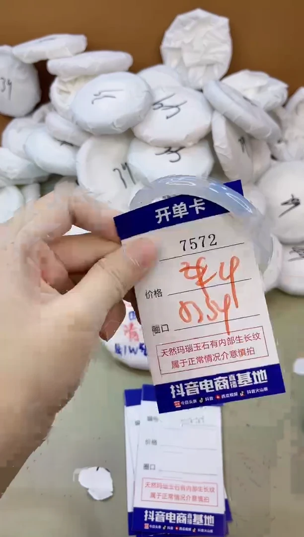 手镯玛瑙/玉髓未镶嵌7572