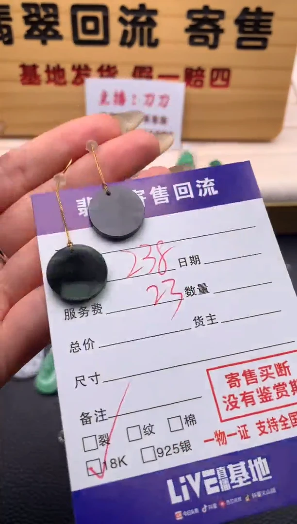 【闪购商品】翡翠耳饰18K金镶嵌21009819